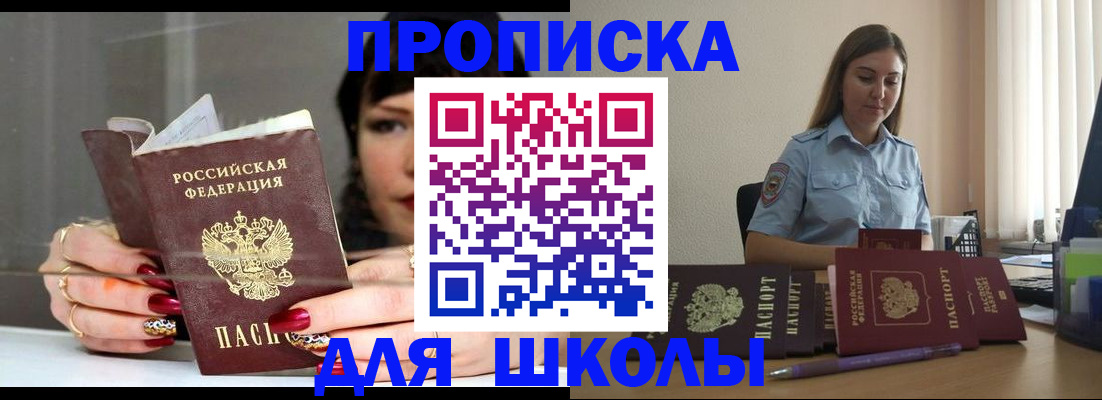 временная регистрация гарантия в Рыбинске