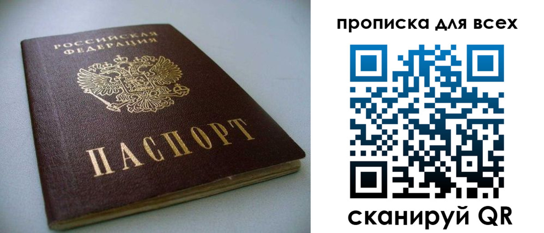 временная регистрация госуслуги в Рыбинске