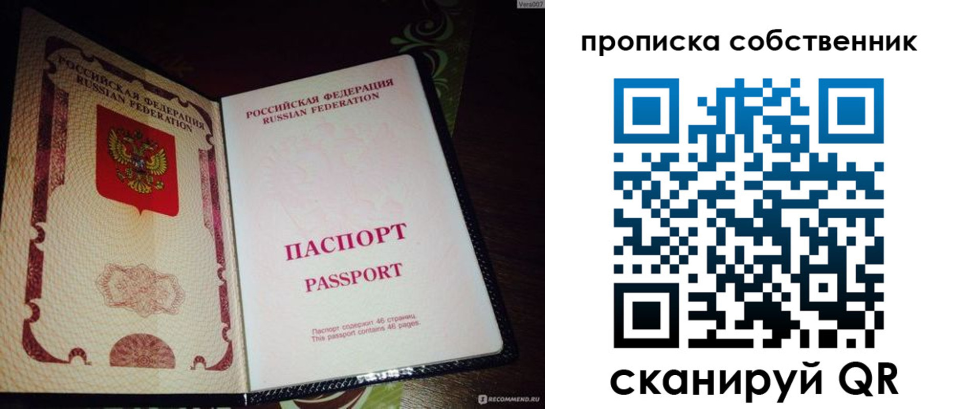 пропишу в квартире в Рыбинске