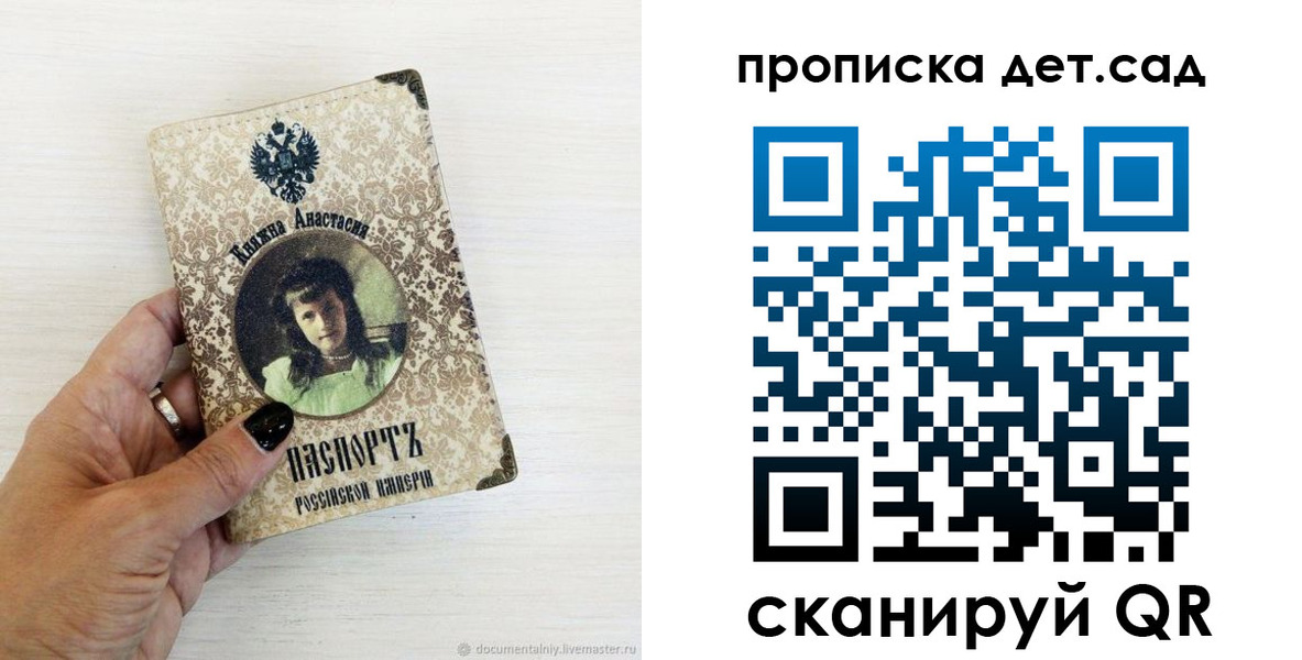 прописка ребенка в Рыбинске