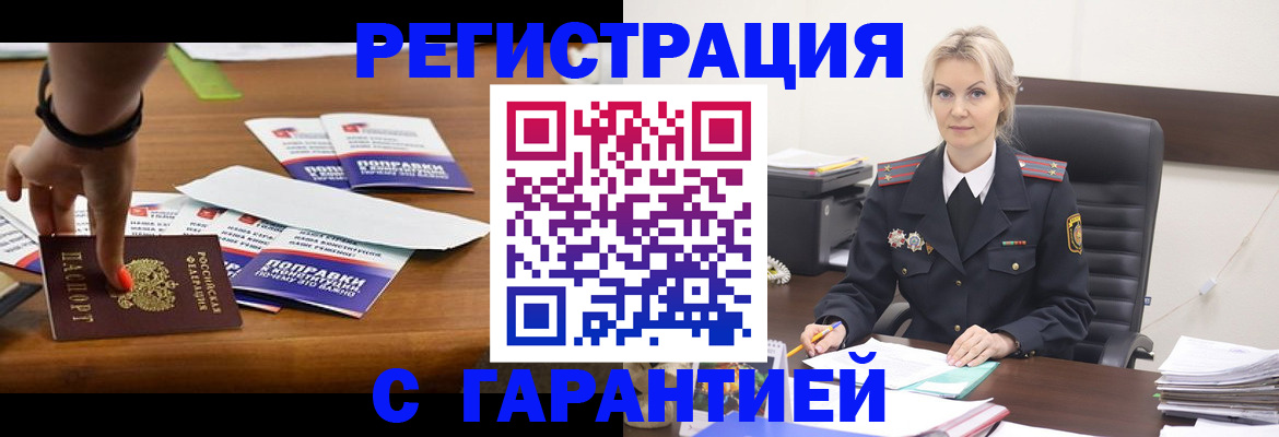 временная регистрация собственник в Рыбинске