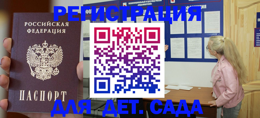 временная регистрация в квартире в Рыбинске