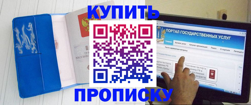 временная регистрация в Рыбинске