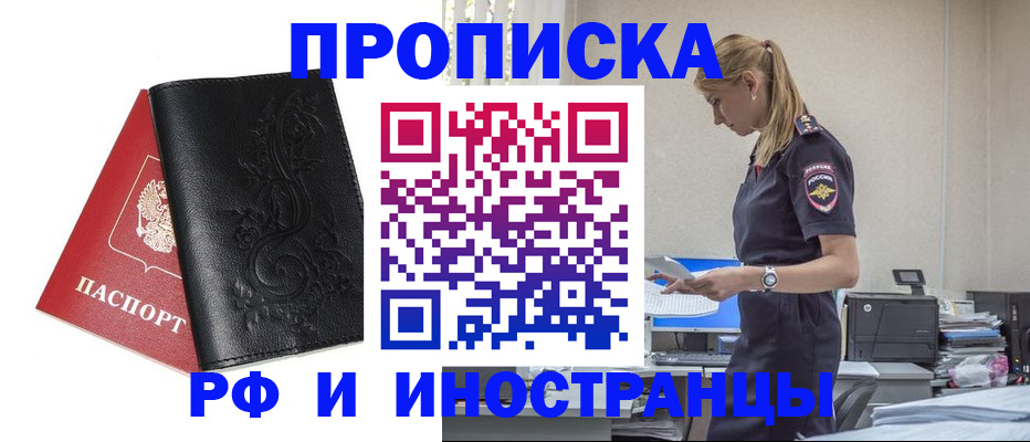 где прописаться в Рыбинске