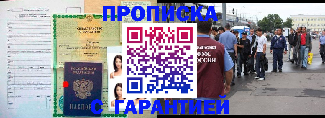 прописка в квартире в Рыбинске