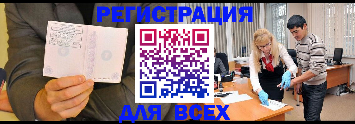 временная прописка в Рыбинске
