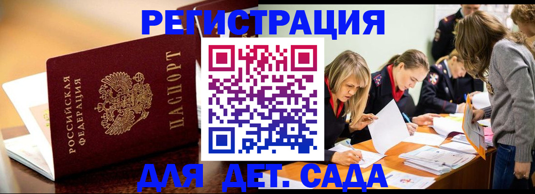 прописка поиск в Рыбинске