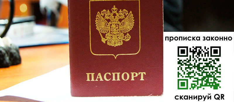 регистрация в Рыбинске регистрация в Рыбинске